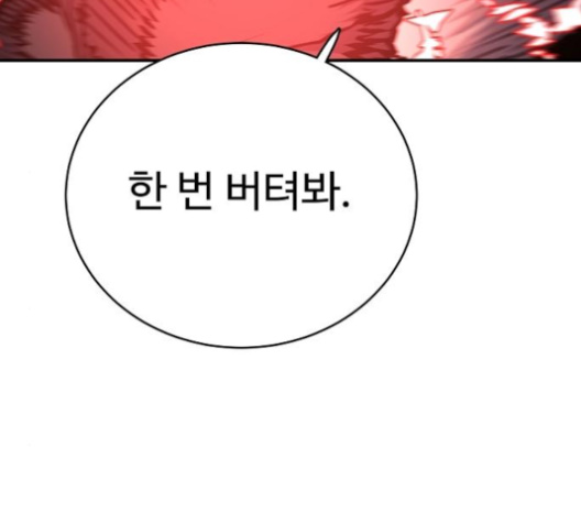 Player Ch.18 p87