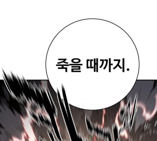Player Ch.18 p88
