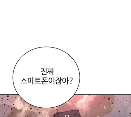 Player Ch.18 p95