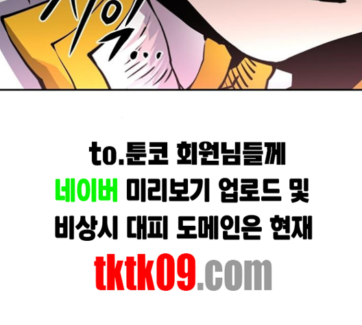 Player Ch.18 p98