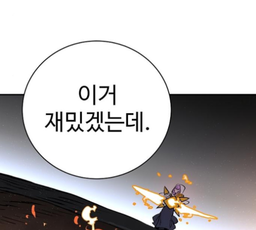Player Ch.18 p99
