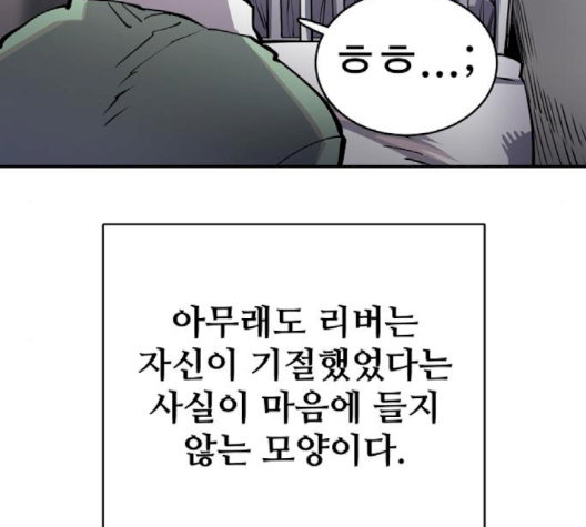 Player Ch.19 p10