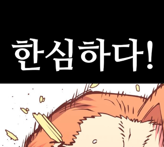 Player Ch.19 p101