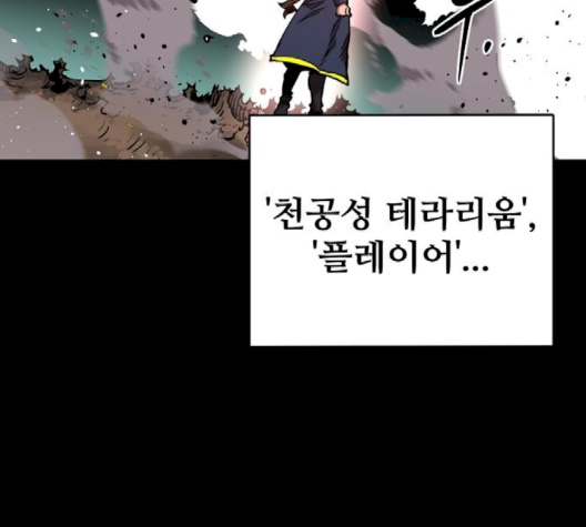 Player Ch.19 p106