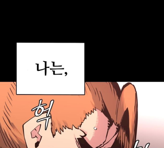 Player Ch.19 p107