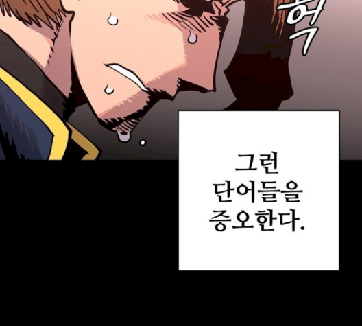 Player Ch.19 p108