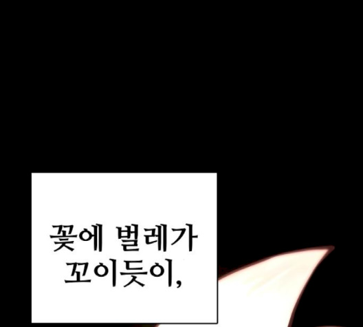 Player Ch.19 p109