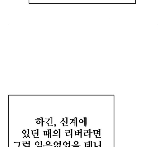Player Ch.19 p11