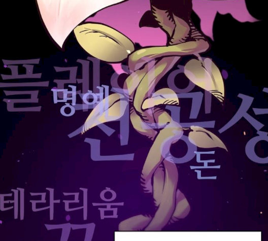 Player Ch.19 p111
