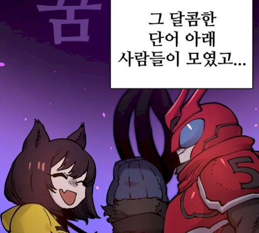 Player Ch.19 p112