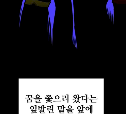 Player Ch.19 p115