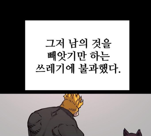 Player Ch.19 p119
