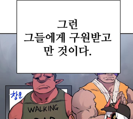 Player Ch.19 p129