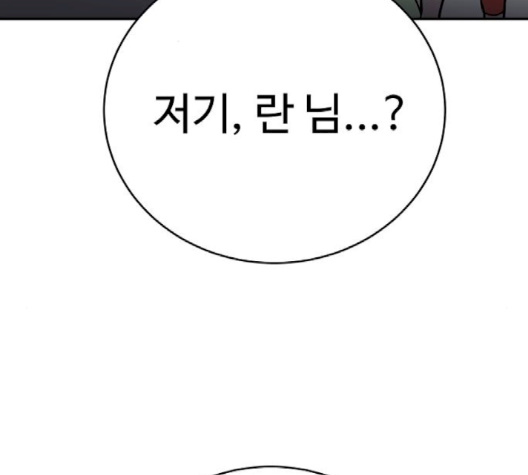 Player Ch.19 p131