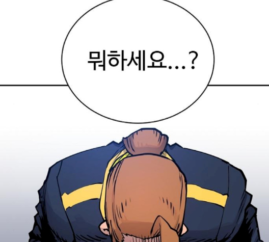 Player Ch.19 p132