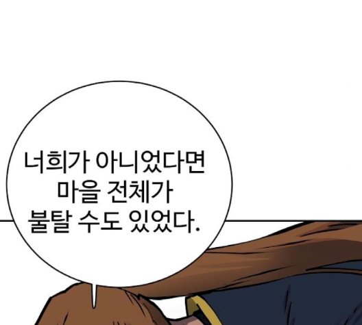 Player Ch.19 p134