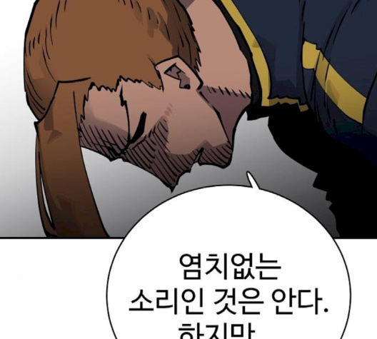 Player Ch.19 p135