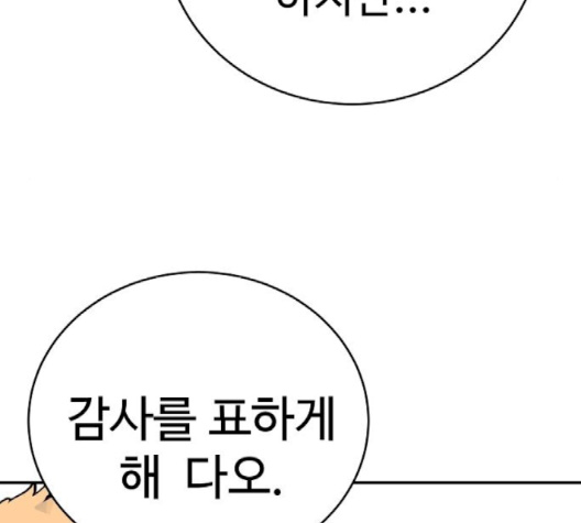 Player Ch.19 p136