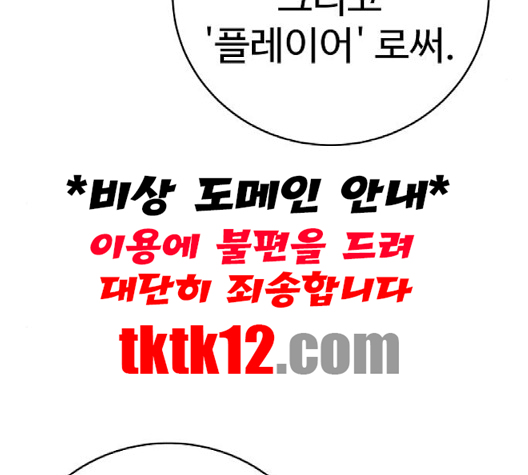 Player Ch.19 p138