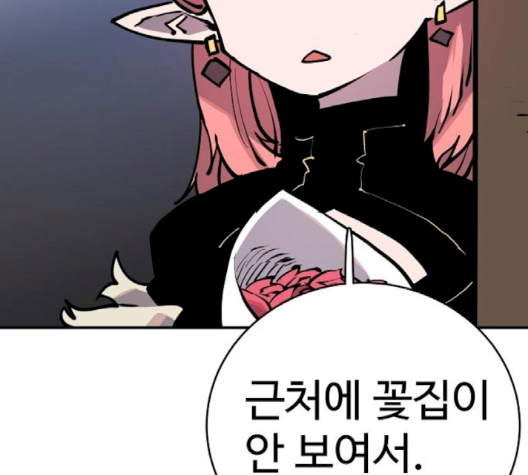 Player Ch.19 p140