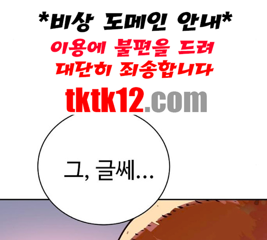 Player Ch.19 p144