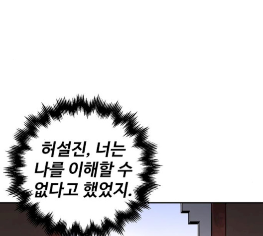 Player Ch.19 p146