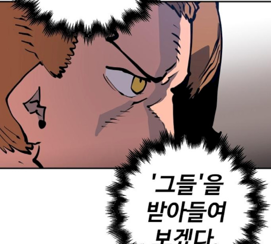 Player Ch.19 p149