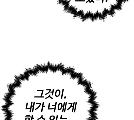 Player Ch.19 p150