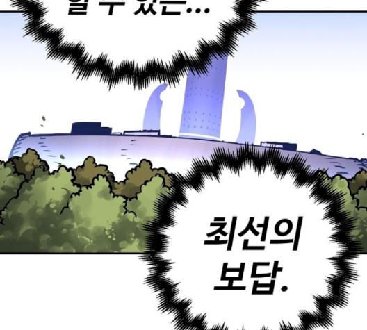 Player Ch.19 p151