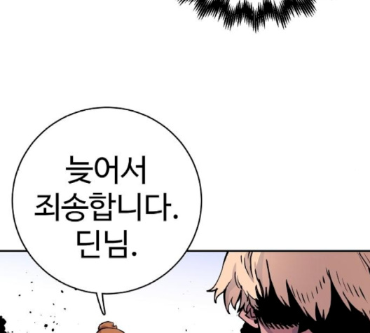 Player Ch.19 p152