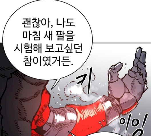 Player Ch.19 p154