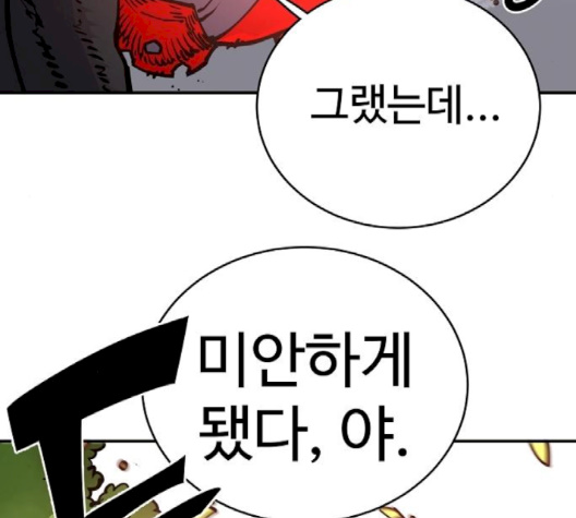 Player Ch.19 p155