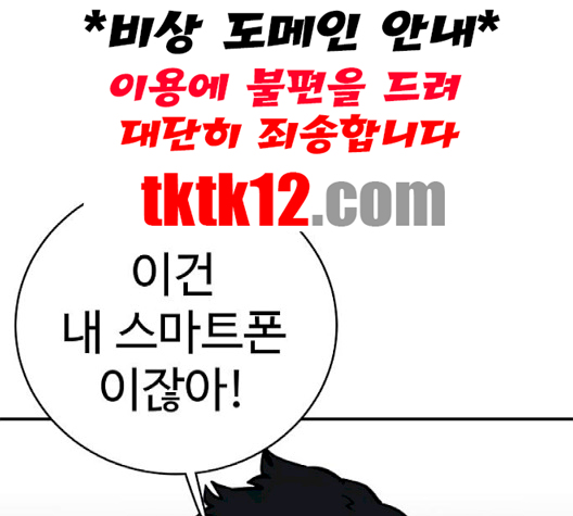 Player Ch.19 p158