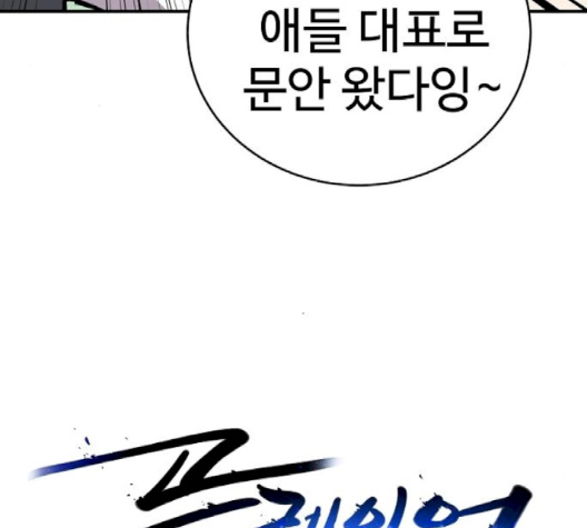 Player Ch.19 p16