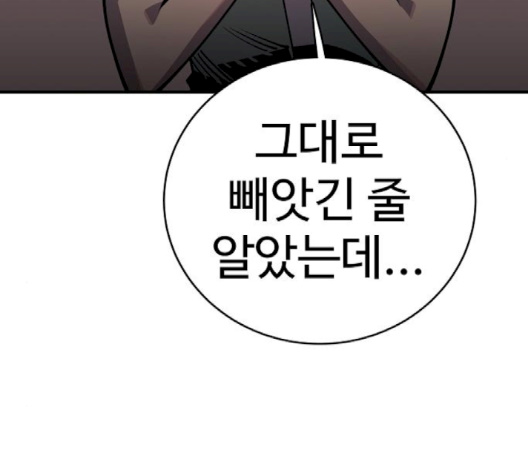 Player Ch.19 p160