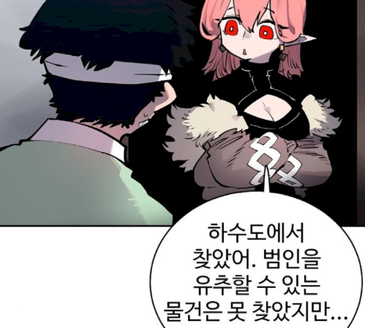 Player Ch.19 p162