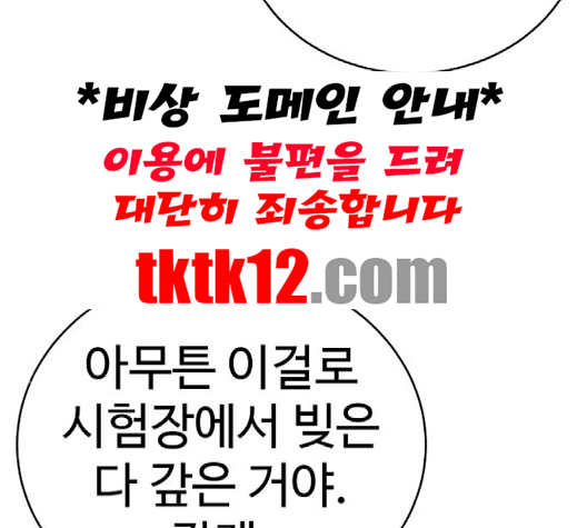Player Ch.19 p163