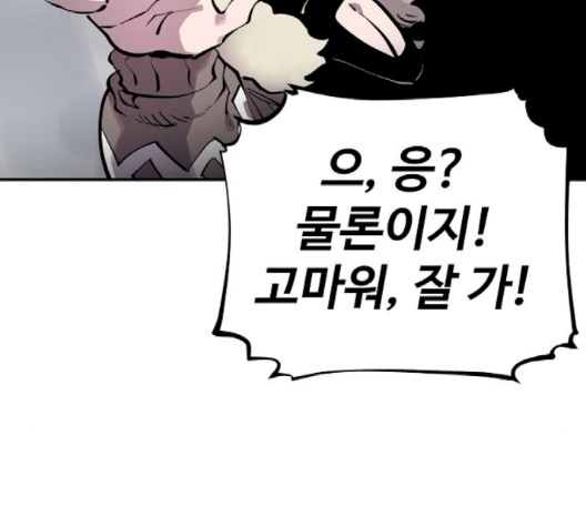 Player Ch.19 p165
