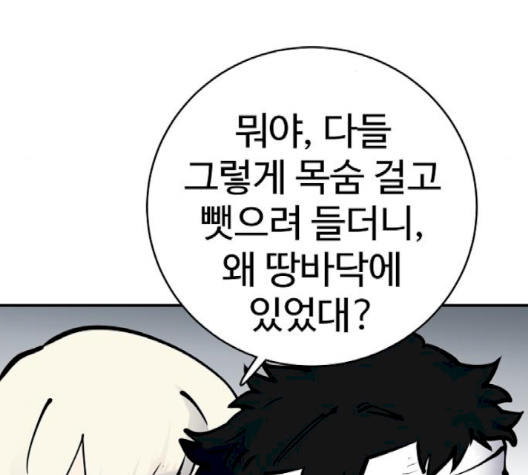 Player Ch.19 p166