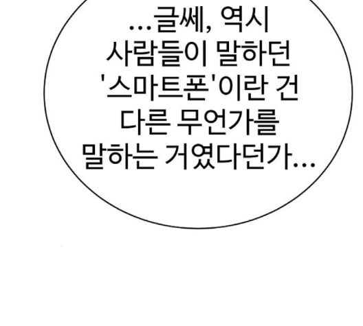 Player Ch.19 p168