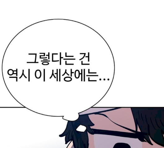 Player Ch.19 p169