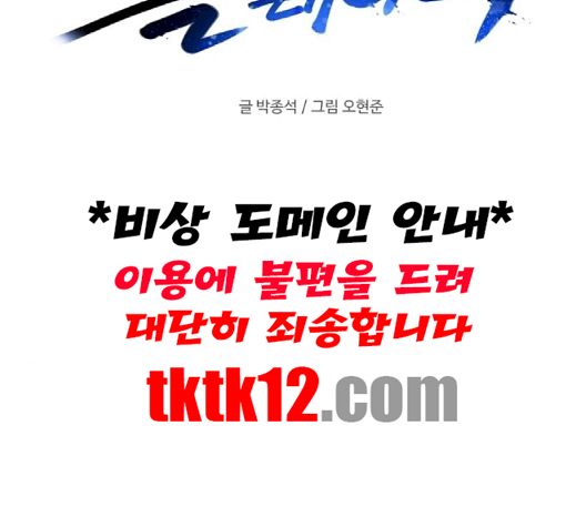 Player Ch.19 p17