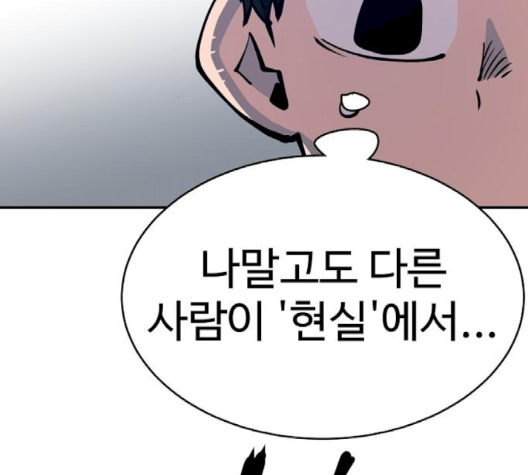 Player Ch.19 p170