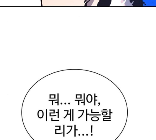 Player Ch.19 p174