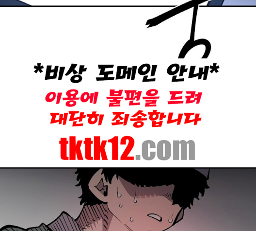 Player Ch.19 p178