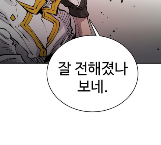 Player Ch.19 p184