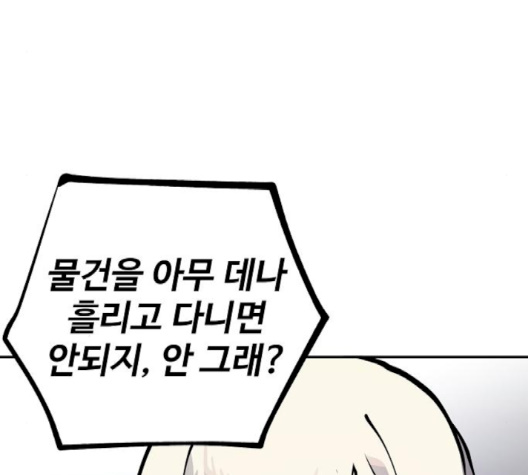 Player Ch.19 p185