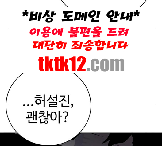 Player Ch.19 p187