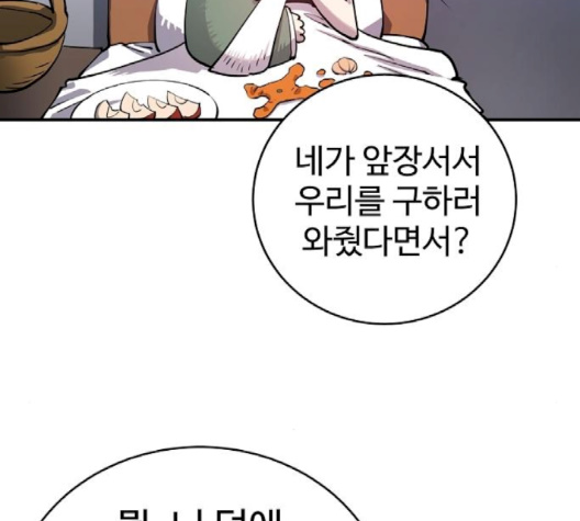 Player Ch.19 p19