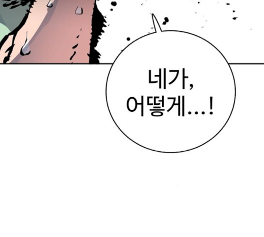 Player Ch.19 p190